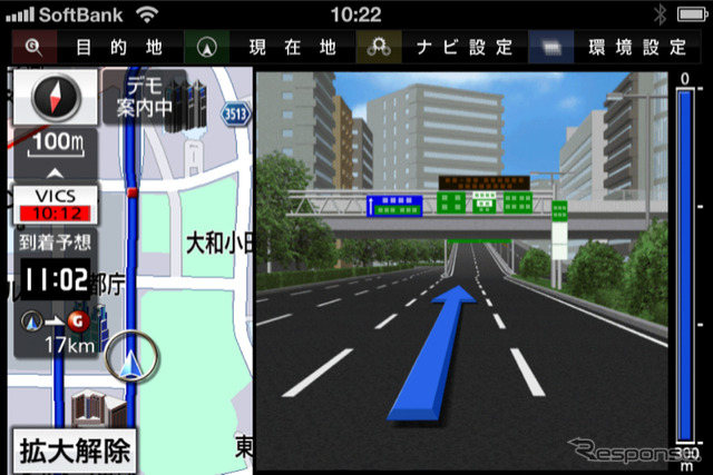NAVIeltieのナビ画面