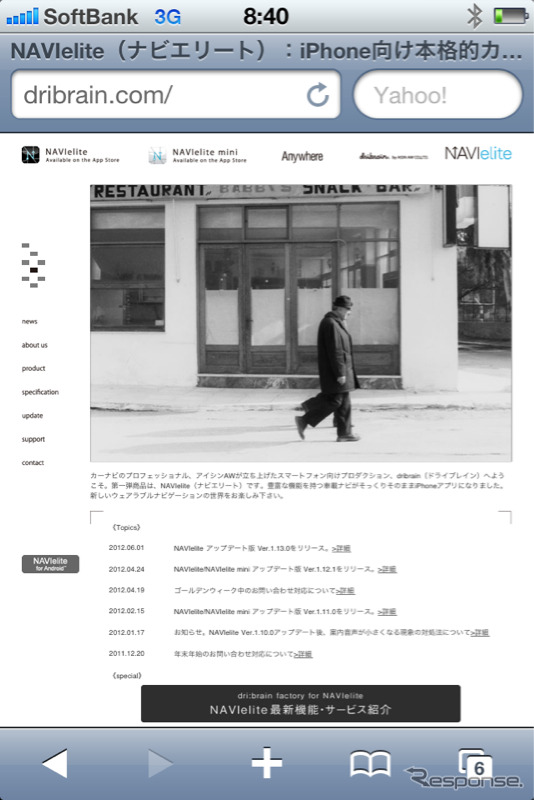 dribrainのwebサイトのデザインワーク