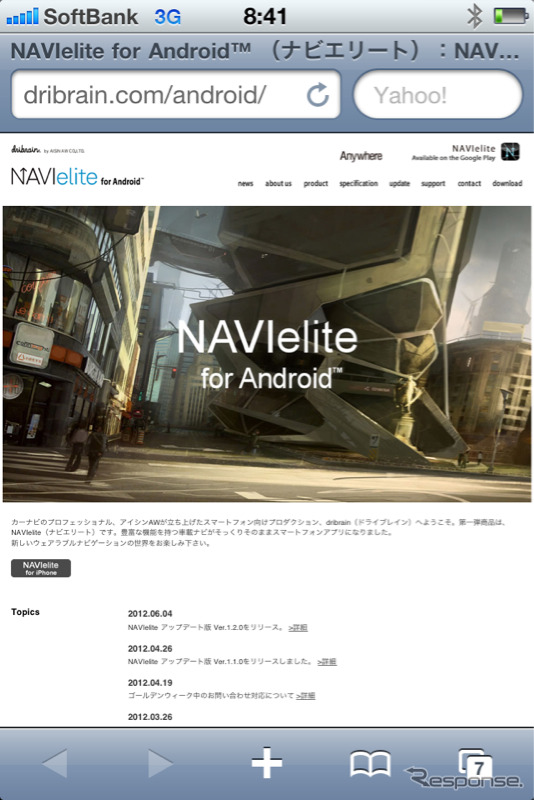 NAVIeltieのwebサイトのデザインワーク
