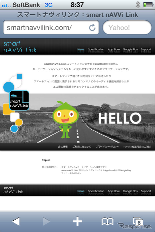 smart nAVVi link（スマートナヴィリンク）のwebサイトに登場するサイモン氏の描き下ろしキャラクターデザイン