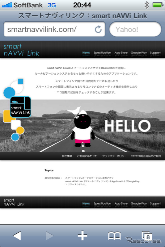 smart nAVVi link(スマートナヴィリンク)のwebサイトに登場するサイモン氏の描き下ろしキャラクターデザイン
