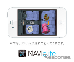 NAVIeltieのPRバナー（designed by groovisions）
