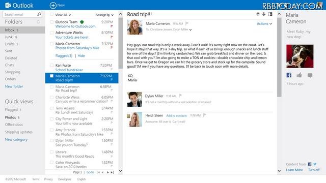 Outlook.comのユーザーインターフェース