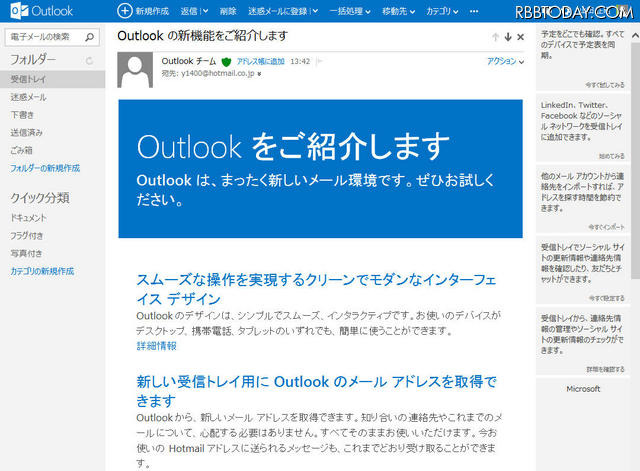 日本からのすでに利用することができる