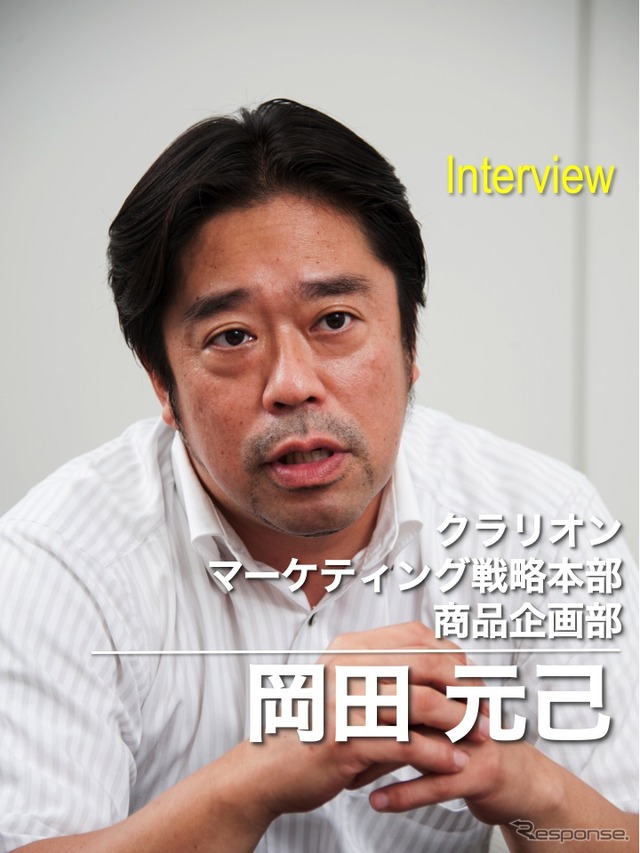 クラリオン マーケティング戦略本部商品企画部システム企画グループ 岡田元己氏