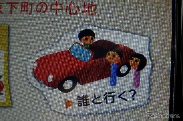 『マップルナビ4』で新たに加わったのが「誰と行く? 検索」だ。