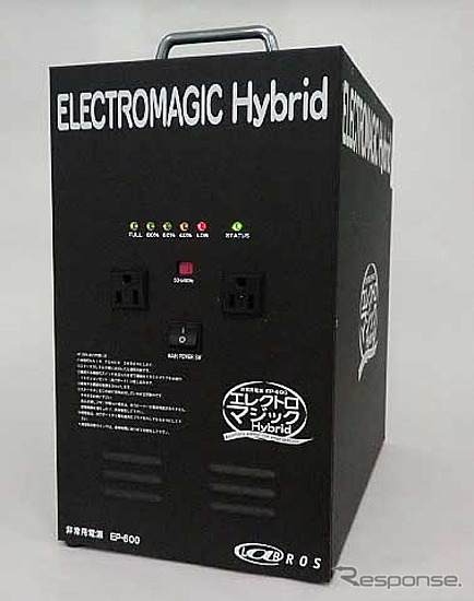 エレクトロマジック・ハイブリッドEP-600