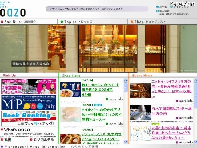 丸の内アオゾ