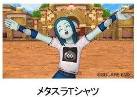 【ドラクエX発売】冒険に役立つアイテムをゲット!ローソンでキャンペーン実施