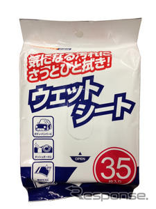 オートバックスPB商品ウェットシート