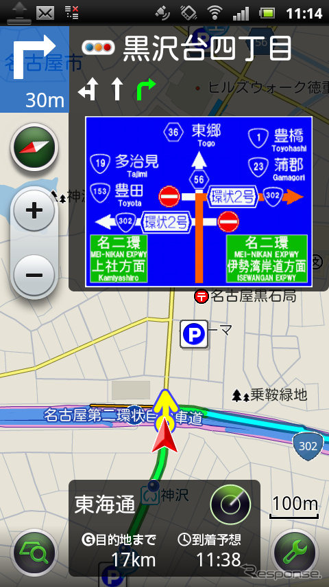 交通案内板表示。比較的に大きく表示されるので分かりやすい。