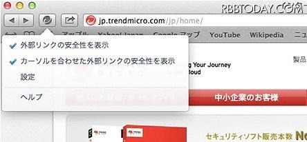 Trendツールバー