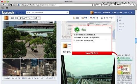 SNS上のURLリンクの安全性評価（SNSプロテクション）