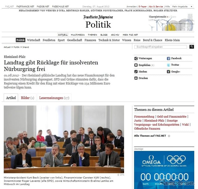 ニュルブルクリンクサーキットが一時的な運転資金の融資を受けると伝えた独『Frankfurter Allgemeine Zeitung』