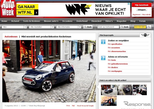 現時点ではMINIロケットマンコンセプトの市販の可能性は低いと伝えた『Auto Week』オランダ版