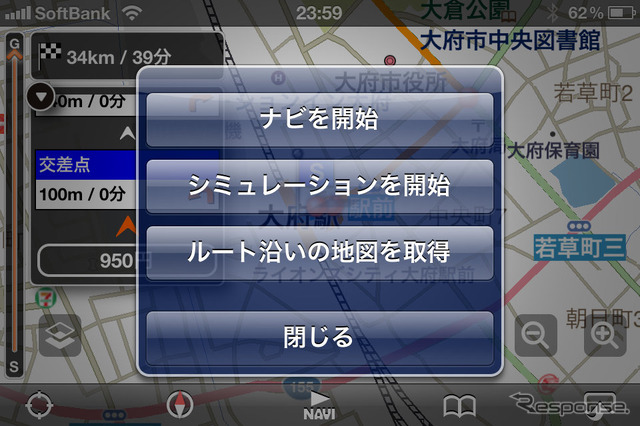 ルート検索が終わるとこのようなメニューが表示される。「ルート沿いの地図を取得」をタップすれば必要な地図を事前にダウンロードできる