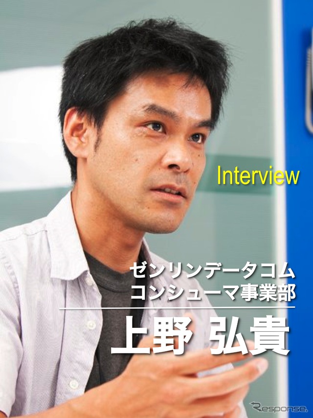 ゼンリンデータコム 営業本部 コンシューマ事業部 部長 上野弘貴氏