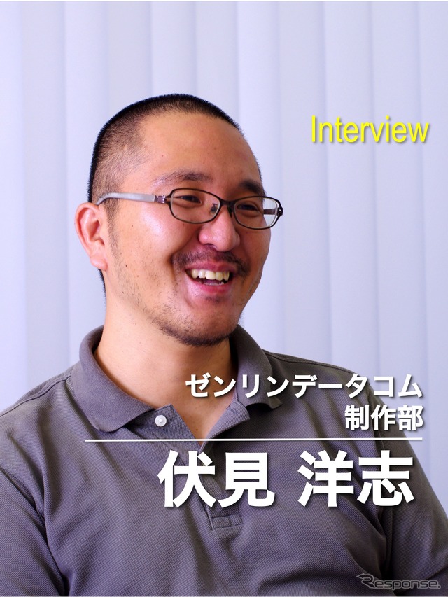 ゼンリンデータコム 制作部 伏見洋志氏