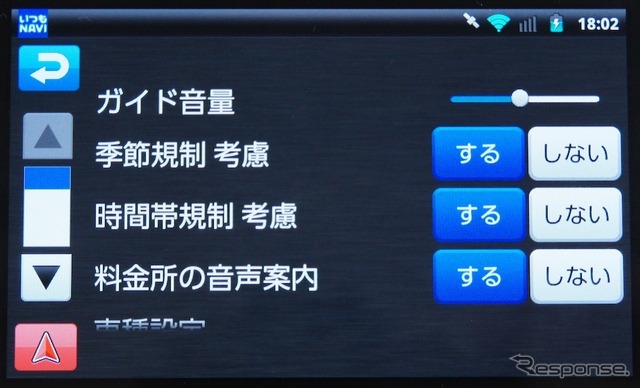 いつもNAVI ドライブ