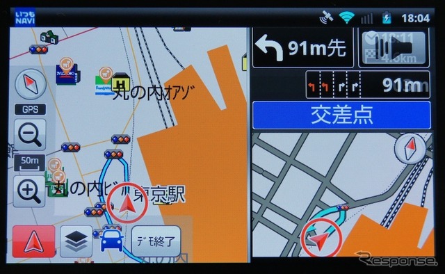 いつもNAVI ドライブ