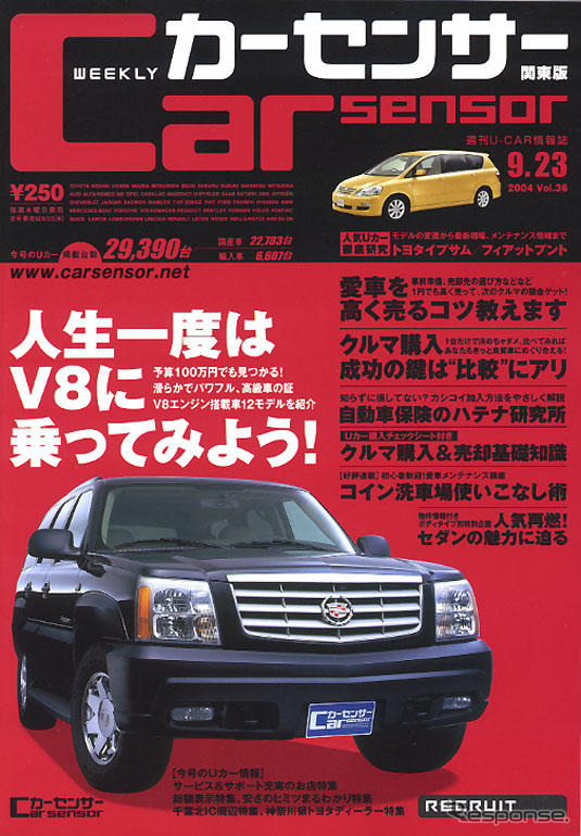 V8の走りを知らずに死ねるか!!
