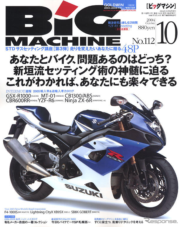 あなたにあった最適なセッティングをお教えします
