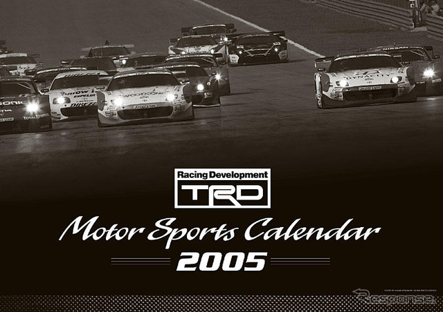 365日モータースポーツの迫力を…TRDカレンダー