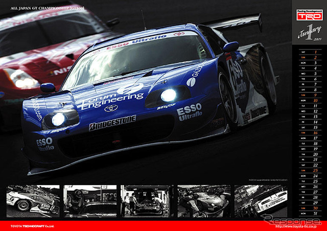 365日モータースポーツの迫力を…TRDカレンダー