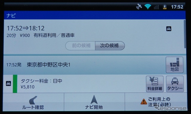 タクシー料金や有料道路の料金明細、地図でのルート確認ができる
