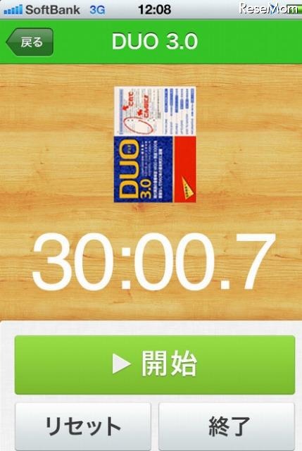 スクリーンショット