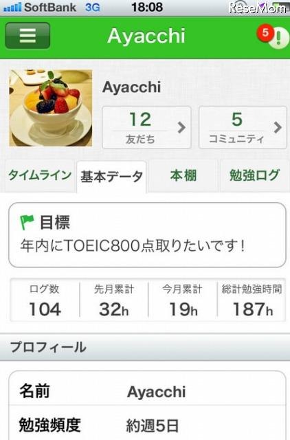 スクリーンショット