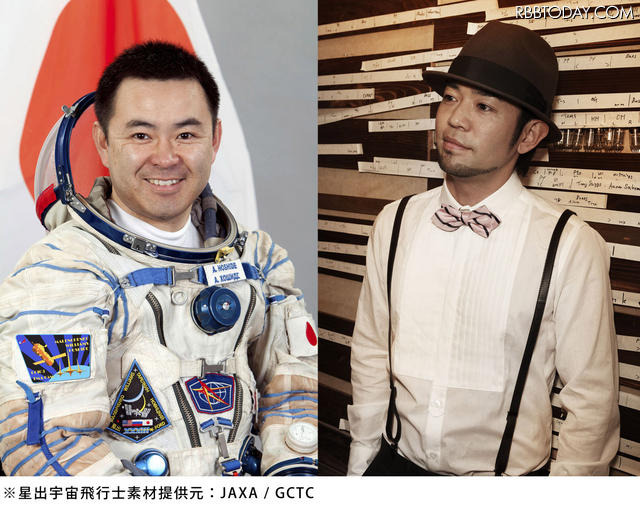 星出宇宙飛行士と河口恭吾