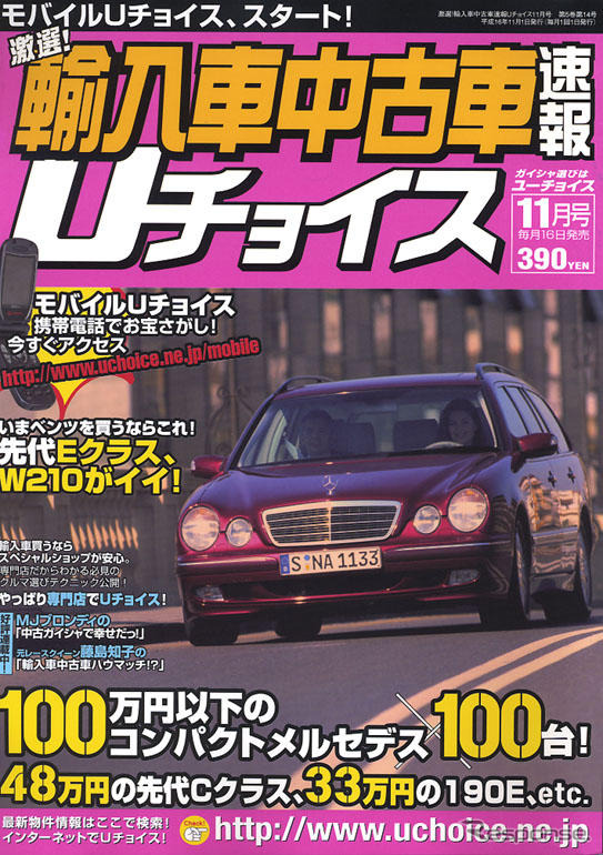 100台の激安ベンツがお待ちしております