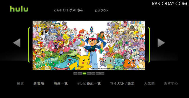 Wii上でのHulu操作画面 