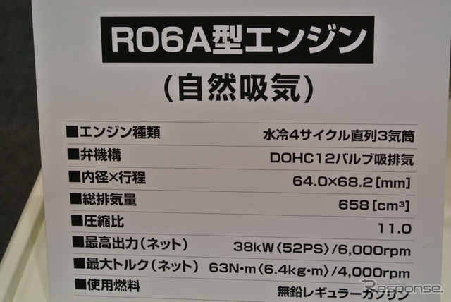 スズキ低燃費化技術発表会