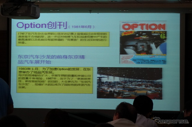 分かる人には鳥肌もののOption創刊号表紙