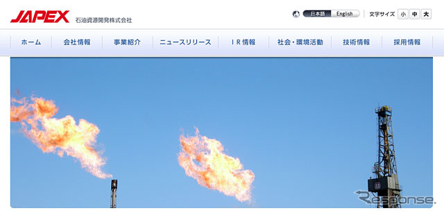 石油資源開発