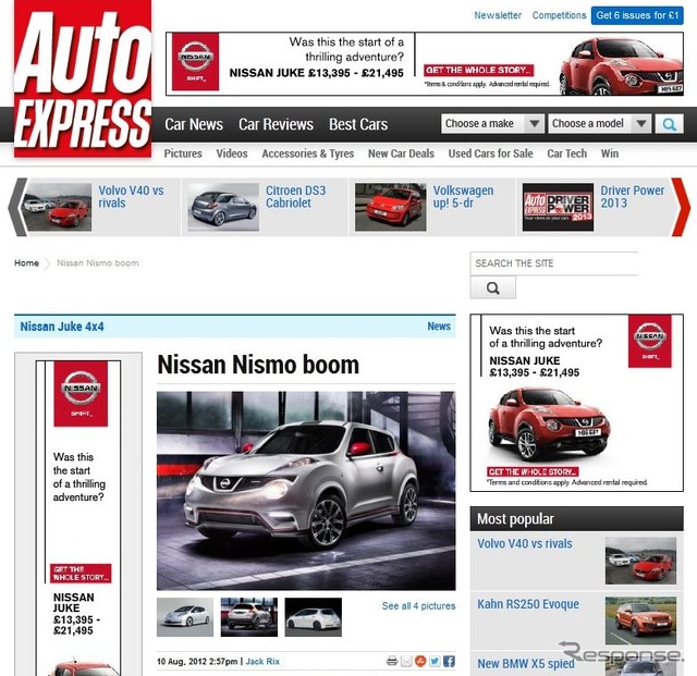 日産のNISMO仕様の拡大戦略を伝えた英『Auto EXPRESS』