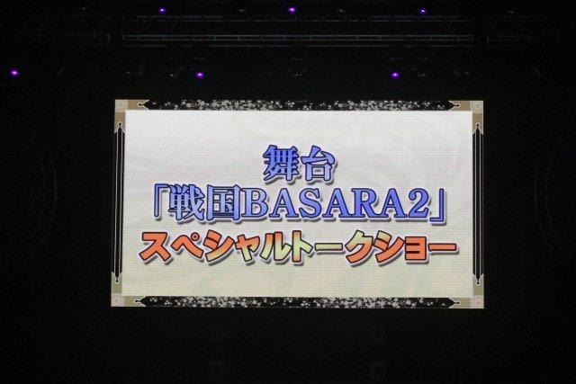 舞台新作やコラボ情報も続々!「バサラ祭2012 ~夏の陣~」レポ(後編)