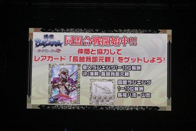 舞台新作やコラボ情報も続々！「バサラ祭2012 ～夏の陣～」レポ（後編）