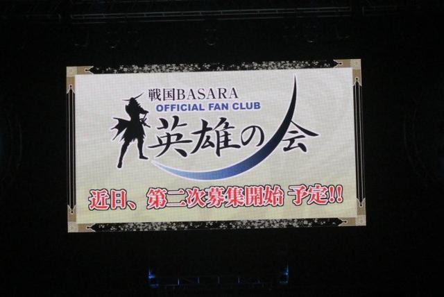 舞台新作やコラボ情報も続々!「バサラ祭2012 ~夏の陣~」レポ(後編)