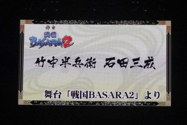 舞台新作やコラボ情報も続々!「バサラ祭2012 ~夏の陣~」レポ(後編)