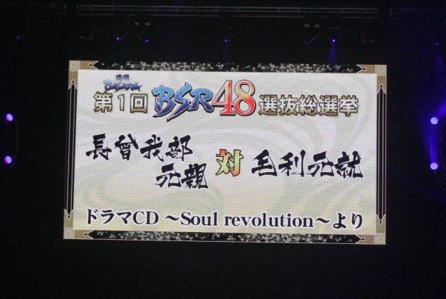 舞台新作やコラボ情報も続々!「バサラ祭2012 ~夏の陣~」レポ(後編)