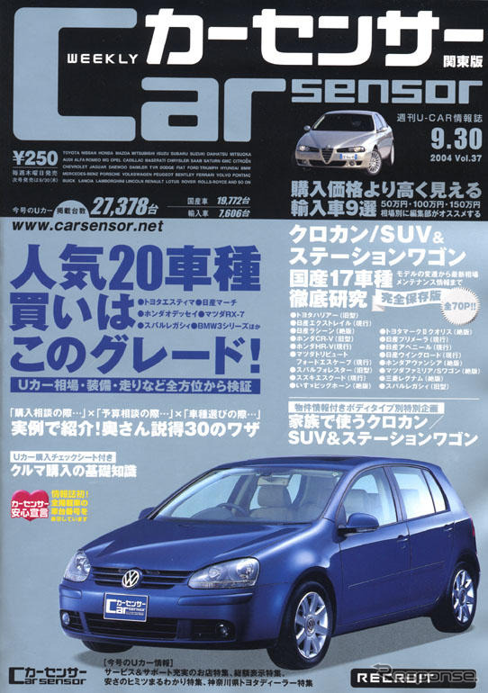 ターゲット、ロックオン!!