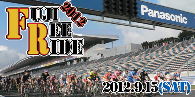 自転車で参加するサーキット走行会