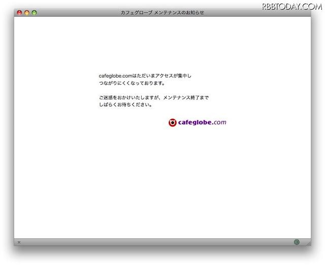 cafeglobe.com