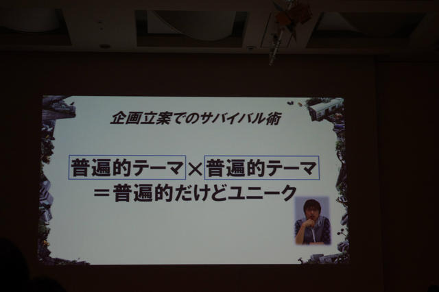 【CEDEC 2012】経験ゼロからでも大ヒット『TOKYO JUNGLE』の制作者が語る、その理由