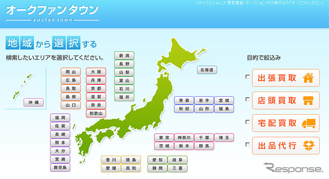 オークファンタウン