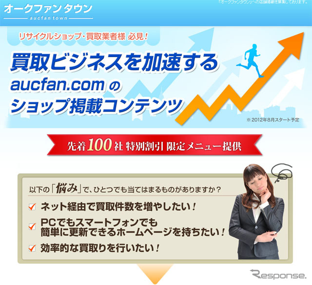 オークファンタウン