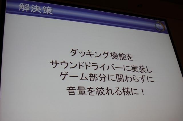 ダッキング機能をサウンドドライバーに実装